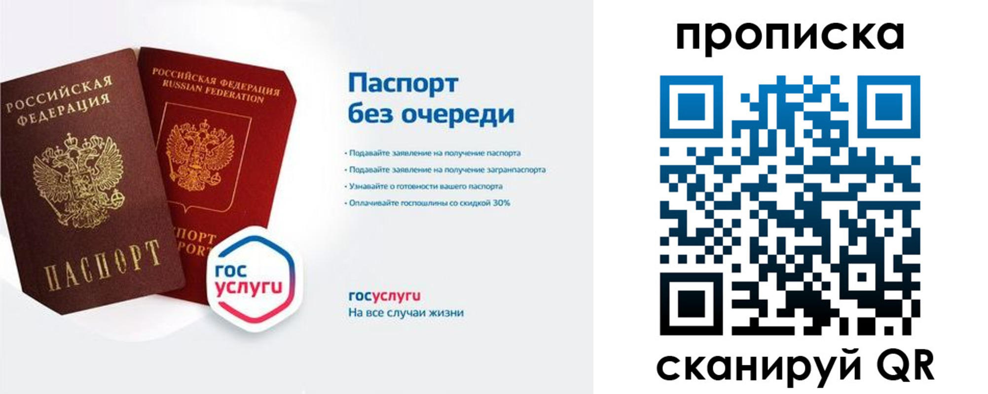 прописка для военкомата в Гурьевске
