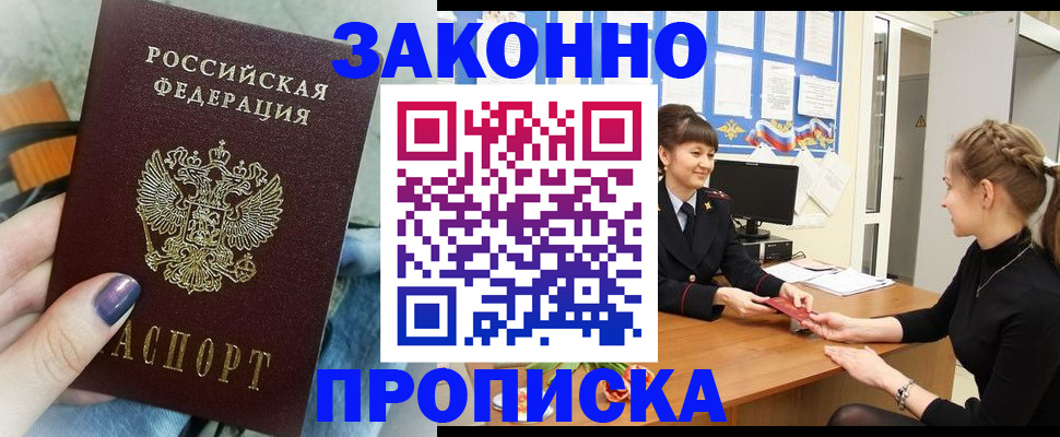 временная регистрация поиск в Гурьевске