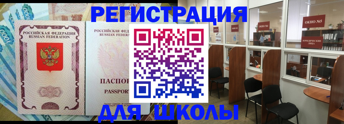 прописка 2025 в Гурьевске