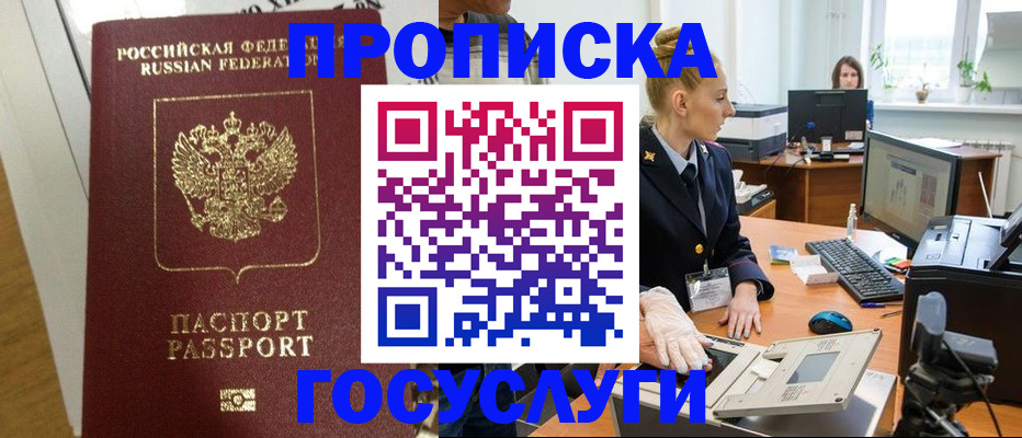 регистрация для школы в Гурьевске