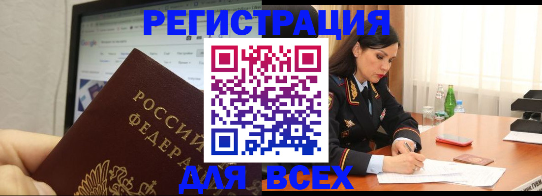 временная регистрация поиск в Гурьевске