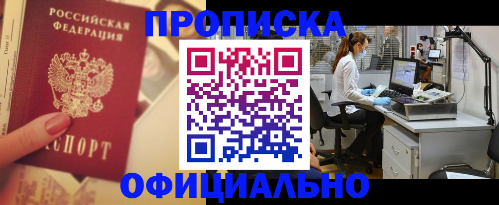 временная регистрация гарантия в Гурьевске