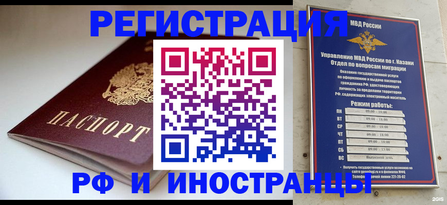 купить прописку в Гурьевске
