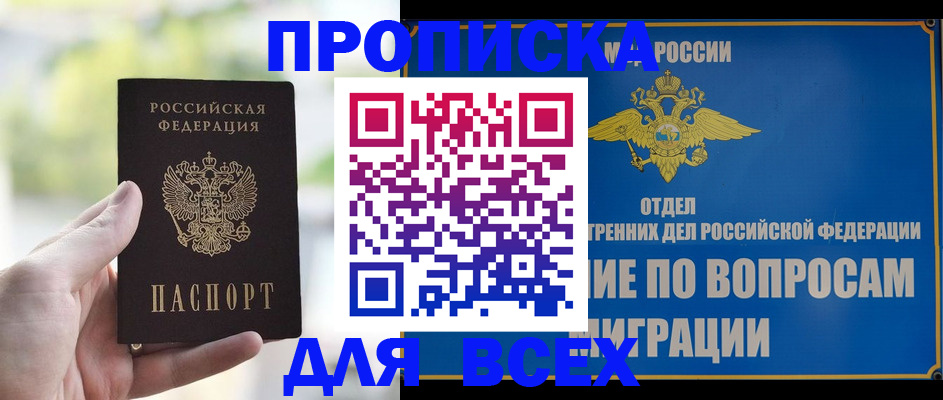 временная регистрация в Гурьевске