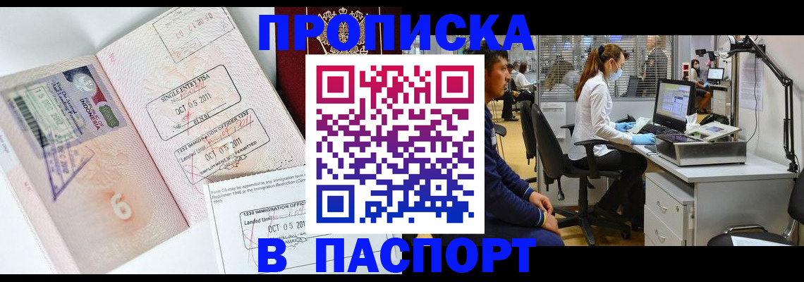 временная регистрация для школы в Гурьевске