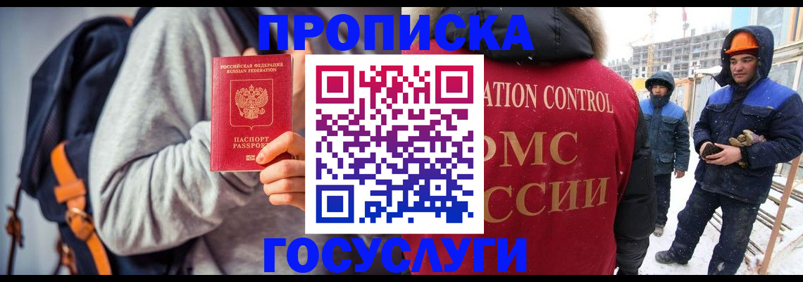 миграционный учет в Гурьевске