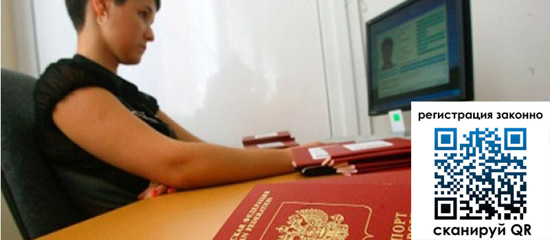 Временная регистрация в Гурьевске